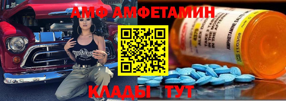 АМФЕТАМИН VHQ Кизляр