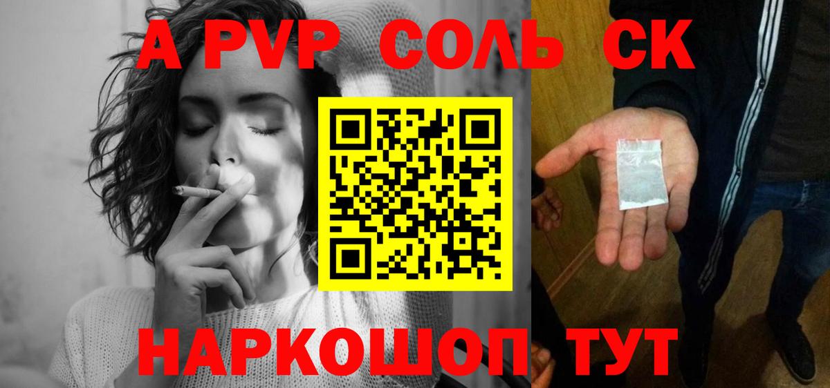 A PVP СК КРИС  Альфа ПВП СК  APVP мука  Кизляр  Вход с VPN 