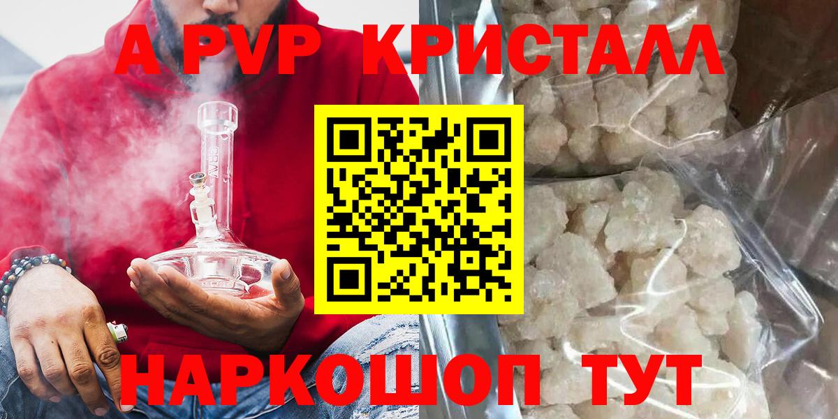 Альфа ПВП крисы CK Кизляр
