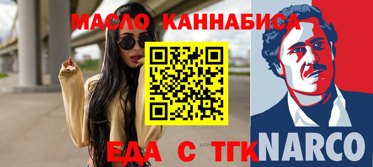 Cannafood марихуана Кизляр