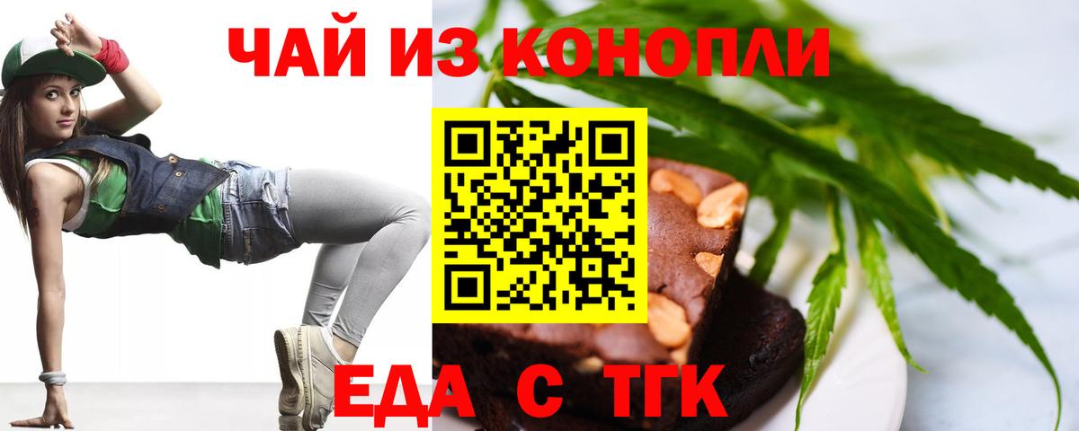 Cannafood конопля  Вход с VPN  Кизляр 