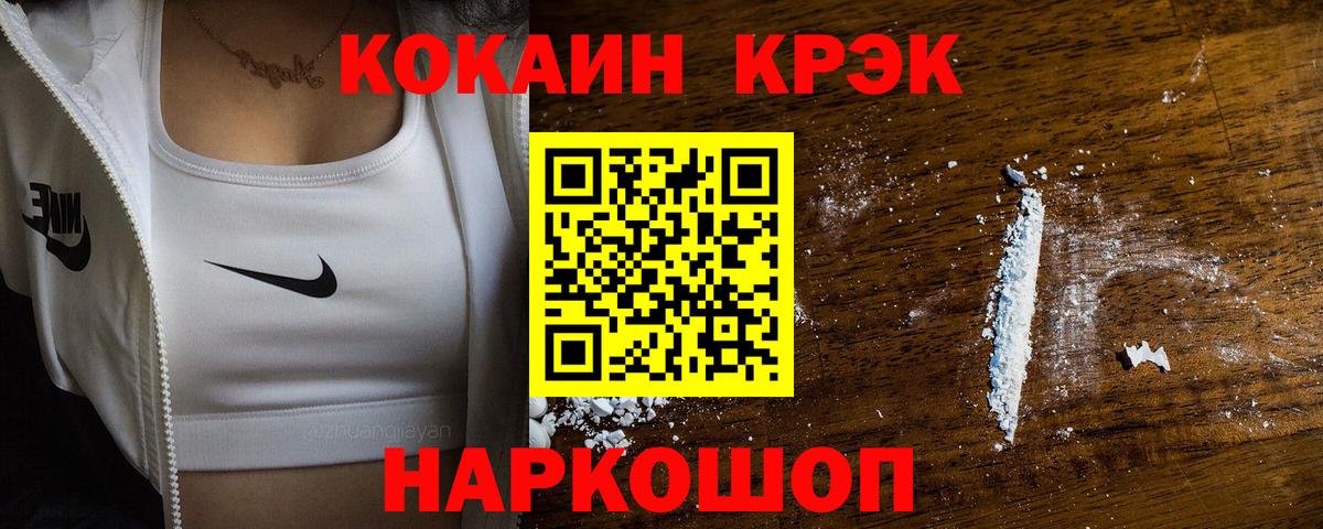 Кизляр  Кокаин Эквадор  Вход с VPN  COCAIN Колумбийский 