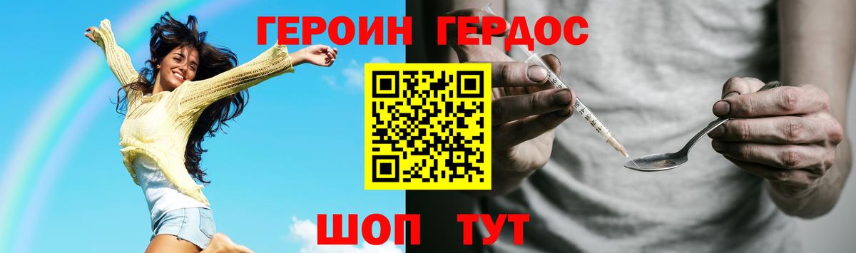 ГЕРОИН Афган  Вход с VPN  Кизляр 