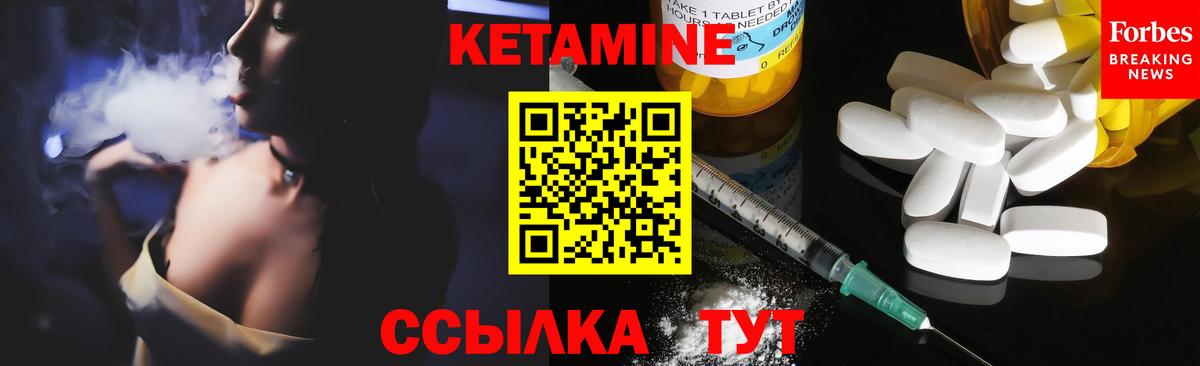 Кизляр  КЕТАМИН ketamine  Вход с VPN  КЕТАМИН ketamine 