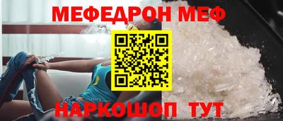 мяу мяу мука Краснодар