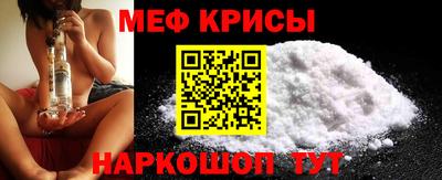 мяу мяу мука Краснодар