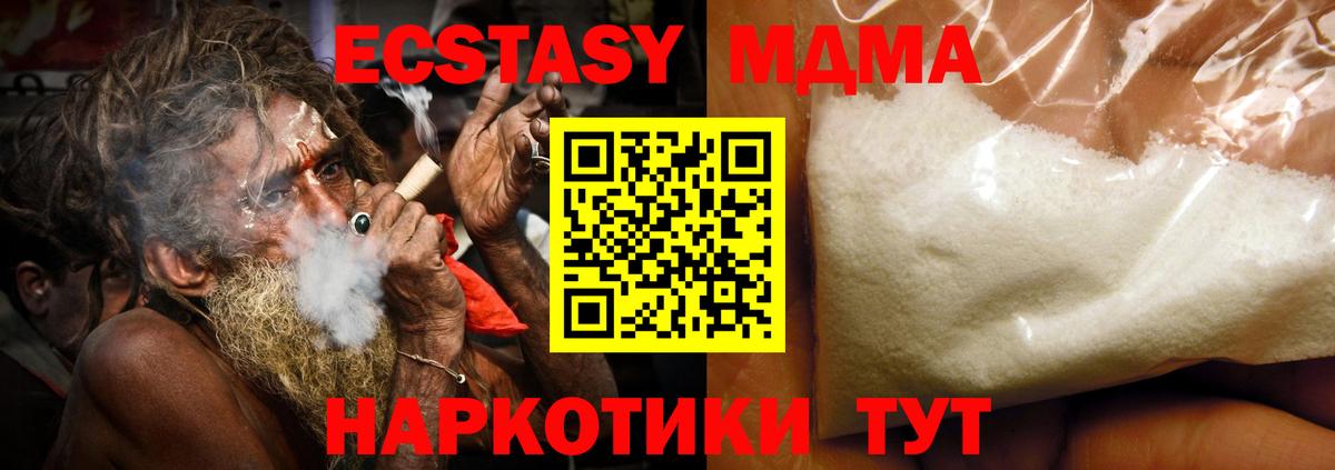 MDMA crystal  Вход с VPN  MDMA Molly  Кизляр 
