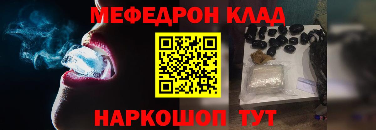 Мефедрон  Кизляр