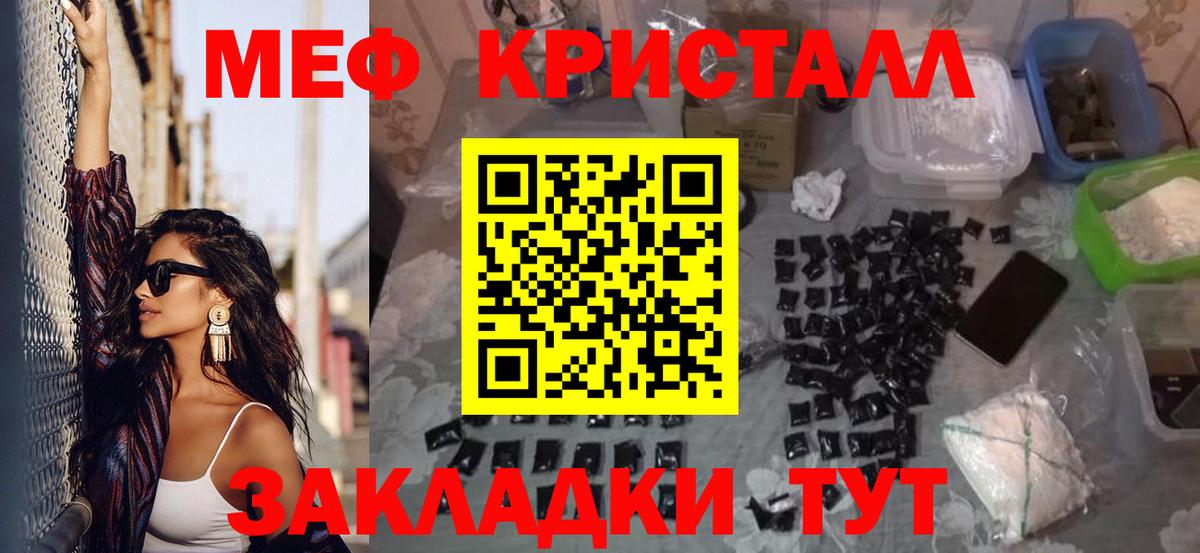 МЯУ-МЯУ  МЯУ-МЯУ VHQ  МЕФ  Вход с VPN  МЕФ кристаллы  Кизляр 