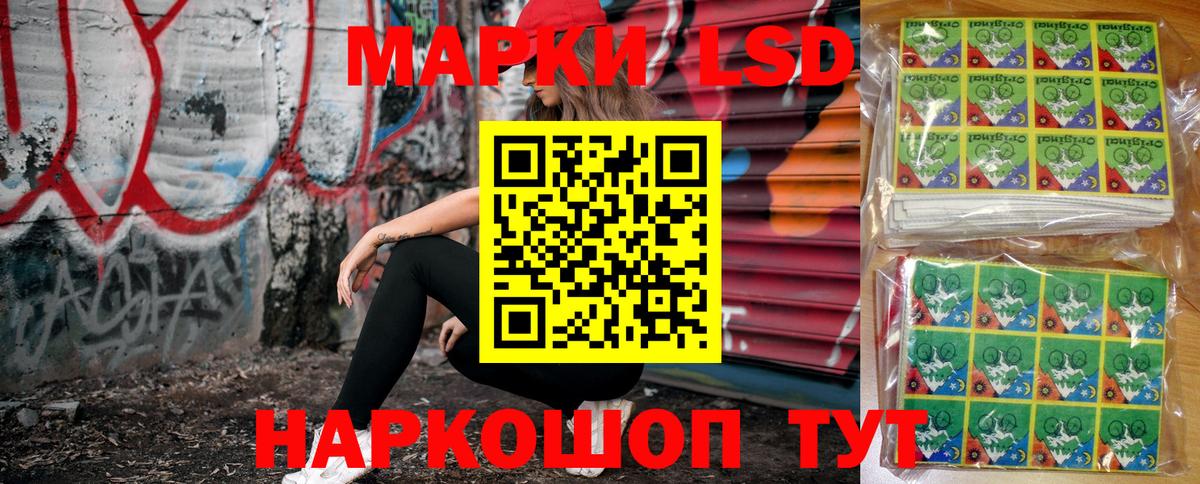 Марки 25I-NBOMe 1,8мг Кизляр