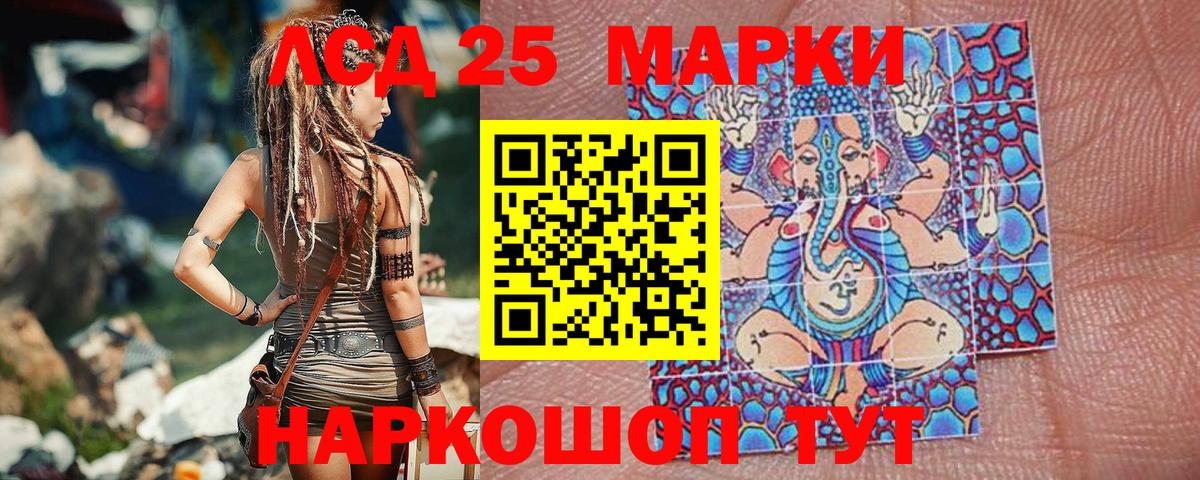 купить наркотик  Марки N-bome  Кизляр  Марки 25I-NBOMe 1500мкг  Вход с VPN  Марки 25I-NBOMe 1500мкг 